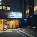 手づくり食堂 ぱんぷきん - 