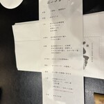 京やきにく 弘 八坂邸 - お品書き