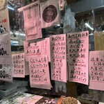 新潟本町 鈴木鮮魚 - 