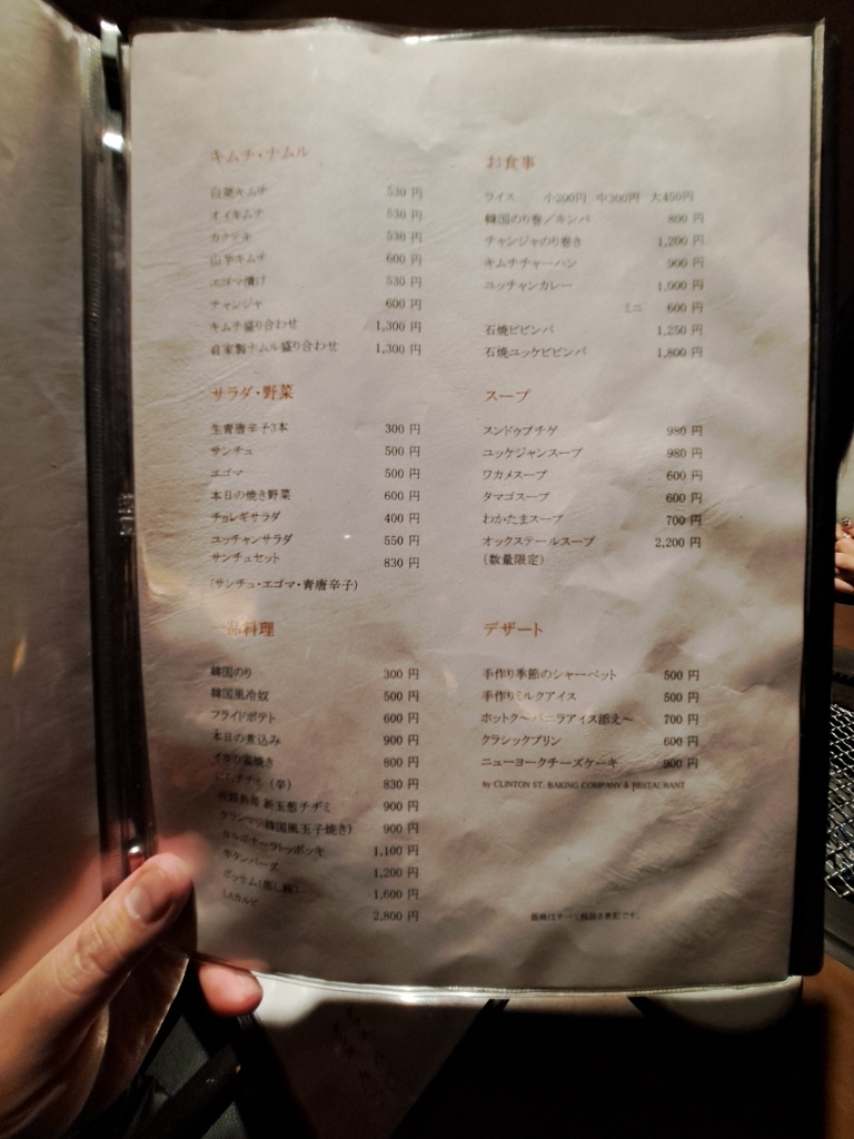 メニュー写真 : 焼肉 冷麺 ユッチャン。 - 六本木/焼肉 | 食べログ