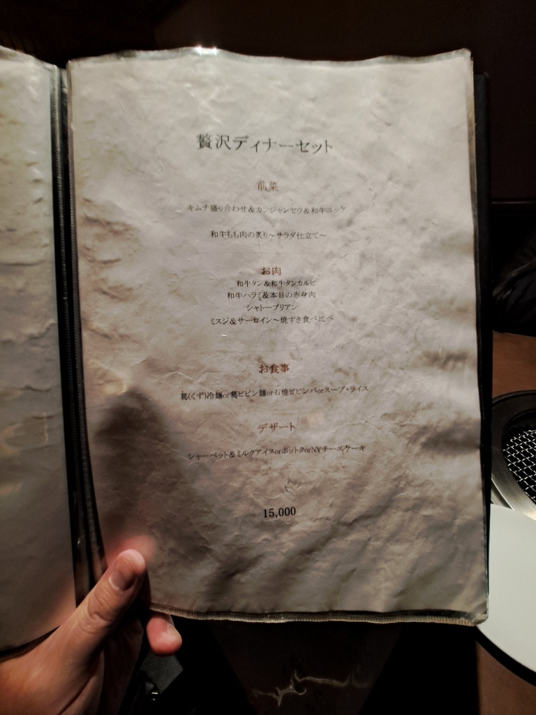 ユッチャンページ メニュー写真 : 焼肉 冷麺 ユッチャン。 - 六本木/焼肉 | 食べログ