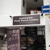 ピーク ロースト コーヒー
