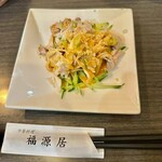 福源居 - 