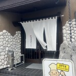 沼津うなよし - 