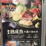 個室 熟成肉と熟成魚 こなれ - 