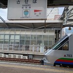 ログキット 佐世保駅店 - 