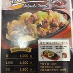 博多もつ鍋 蟻月 - 