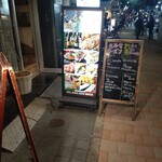 オイノス　野毛 - 