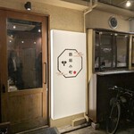 텟판 코마치 에키니시점