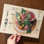 個室 熟成肉と熟成魚 こなれ - 