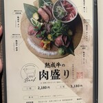 個室 熟成肉と熟成魚 こなれ - 