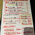 タンテール富士 - 