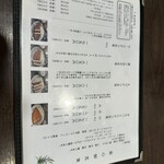 百年亭 - メニュー