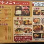 炭火焼肉 稔台苑 - 