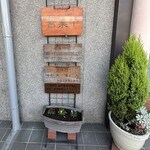 百年亭 - 営業時間、定休日