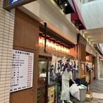 大衆酒場 正宗屋 - 