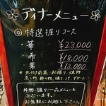 すし いわ - 現在食べログの金額と違うので要確認です