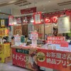 ちゃちゃちゃ本舗 - 