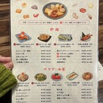 炉端とおでん 呼炉凪来 - 