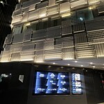 炉端とおでん 呼炉凪来 - 