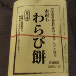 ちゃちゃちゃ本舗 - 