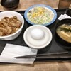 松屋 伊勢佐木町2丁目店