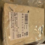 ひので家 - 料理写真: