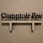 コントワール フー - 