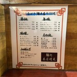 麺処 本日晴天 - 