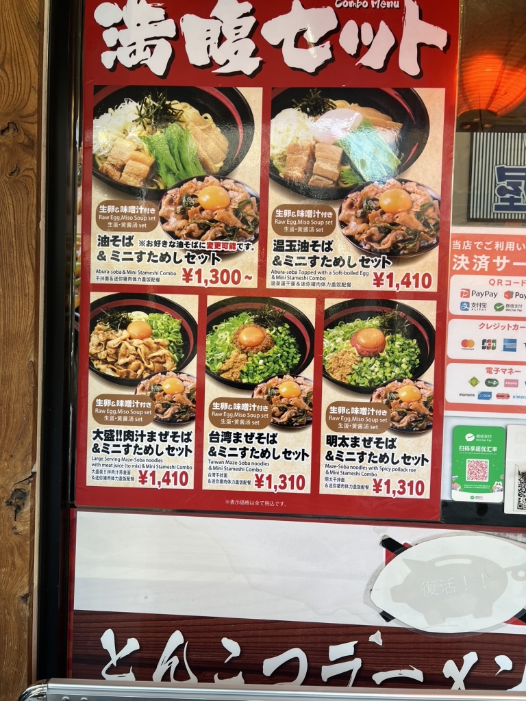 メニュー写真 : 情熱のすためし どんどん 荻窪店 - 荻窪/丼 | 食べログ