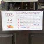 洋食屋 花きゃべつ - 