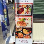 洋食屋 花きゃべつ - 