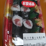 魚屋の寿し魚錠 - 690円（税抜）