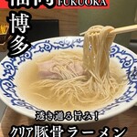 豚そば 月や - 