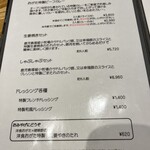 洋食 おがた - メニュー