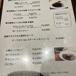 洋食 おがた - メニュー