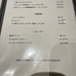 洋食 おがた - メニュー