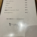 洋食 おがた - メニュー