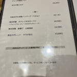 洋食 おがた - メニュー