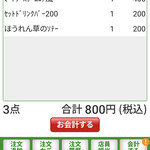 サイゼリヤ 鎌倉駅前店 - 