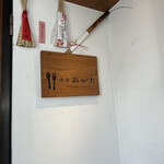 洋食 おがた - 外観