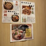 青森の肉と野菜 やだらめぇ - 