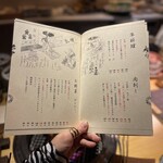 六本木 大皿焼肉 老中 - メニュー