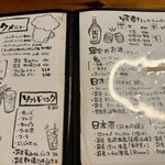 炭火居酒屋 華 - 