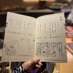 六本木 大皿焼肉 老中 - メニュー