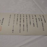 山中温泉 胡蝶 - 