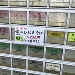 ラーメン人生JET600 - 