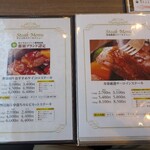 レストラン寿楽 - 