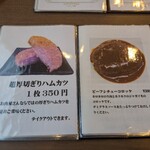 レストラン寿楽 - 