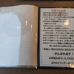 レストラン寿楽 - 